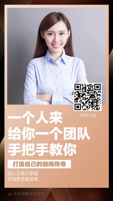 团队招募预览效果
