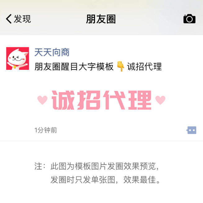 粉白大字报方形海报预览效果