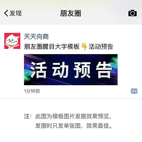 深蓝大字报方形海报