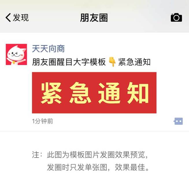 红金大字报方形海报预览效果