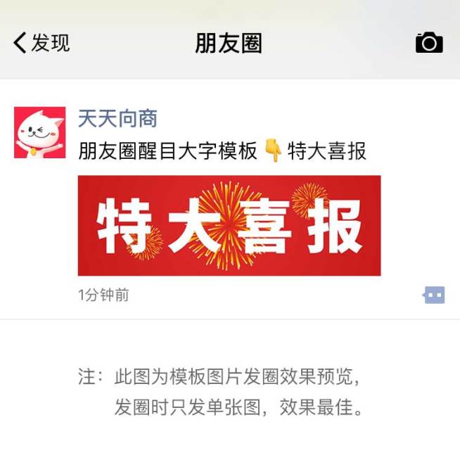 红色喜庆大字报方形海报预览效果