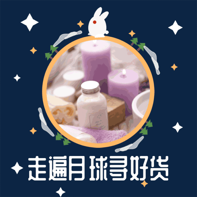可爱个性兔子月球表情包预览效果
