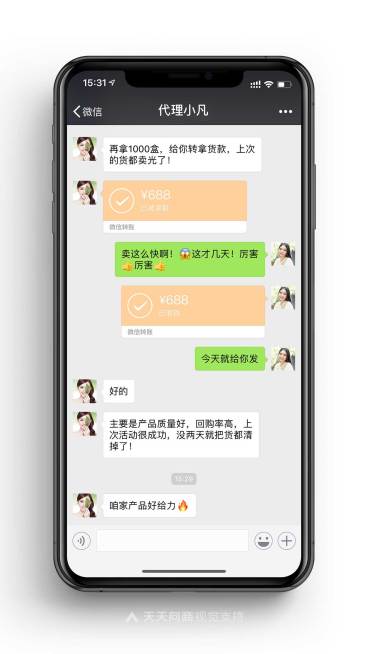 微商日常微信截图预览效果