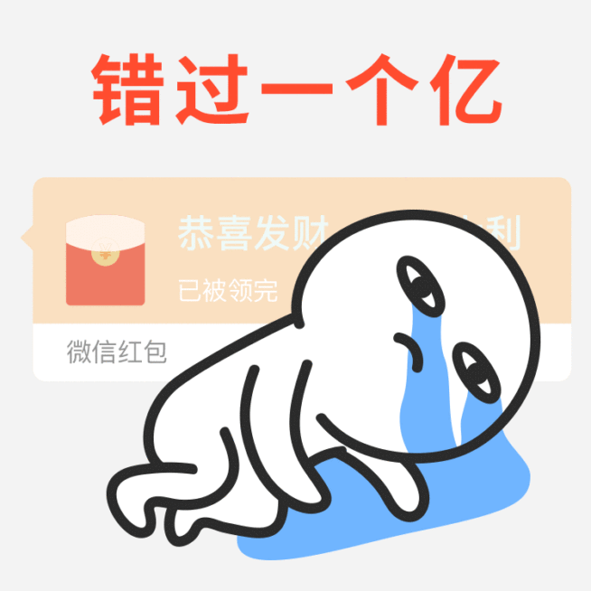 伤心感觉错过一个亿表情包预览效果