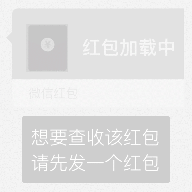 群聊必备红包加载中表情包预览效果