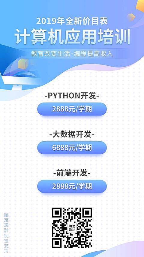 互联网计算机培训课程介绍