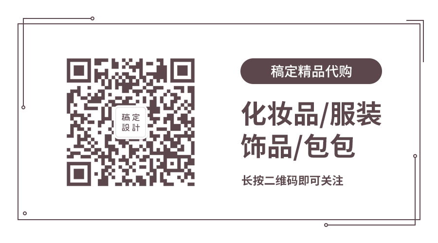 精品代购关注GIF动态二维码预览效果