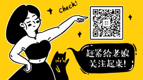 赶紧给老娘关注关注GIF动态二维码