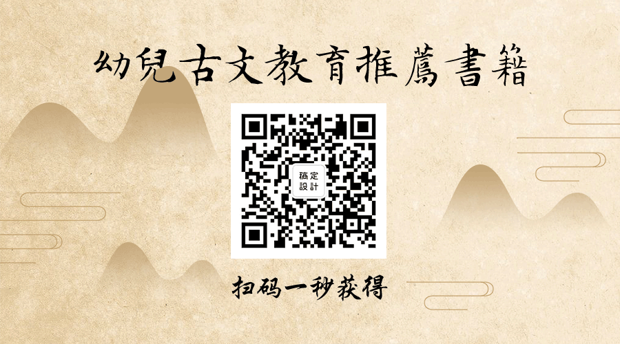 幼儿古诗教育关注GIF动态二维码预览效果