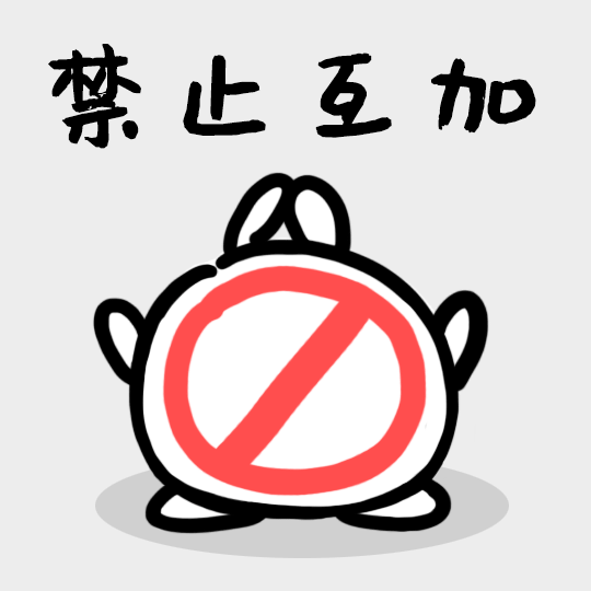 搞笑兔子表情包之禁止互加预览效果