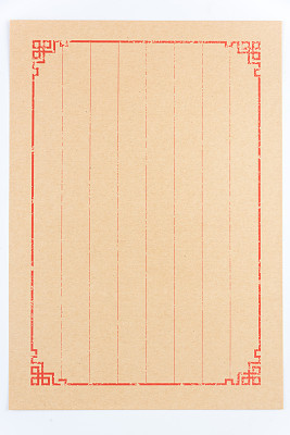 Chinese Calligraphy
