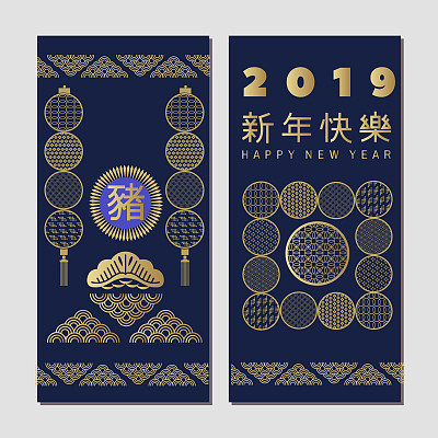 Happy chinese new 2019 year, year of the pig.