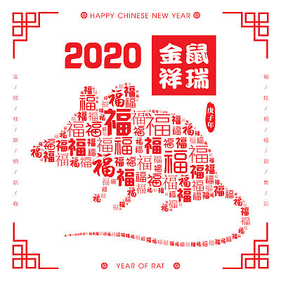 2020 Chinese New Year Paper Cutting Year of the Rat Vector Illustration (Chinese Translation: Auspicious Year of the rat)