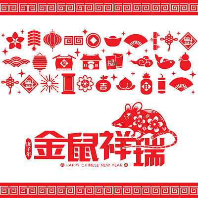 2020 Chinese New Year Paper Cutting Year of the Rat Vector Illustration (Chinese Translation: Auspicious Year of the rat)