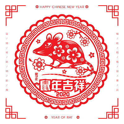 2020 Chinese New Year Paper Cutting Year of the Rat Vector Illustration (Chinese Translation: Auspicious Year of the rat)