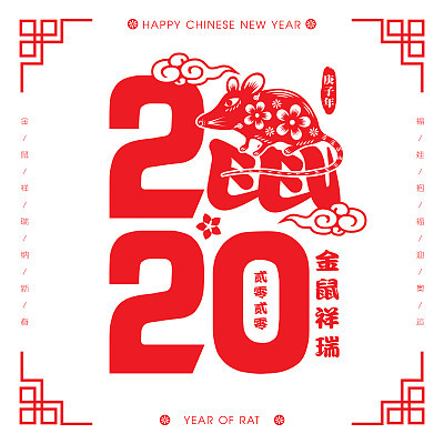 2020 Chinese New Year Paper Cutting Year of the Rat Vector Illustration (Chinese Translation: Auspicious Year of the rat)