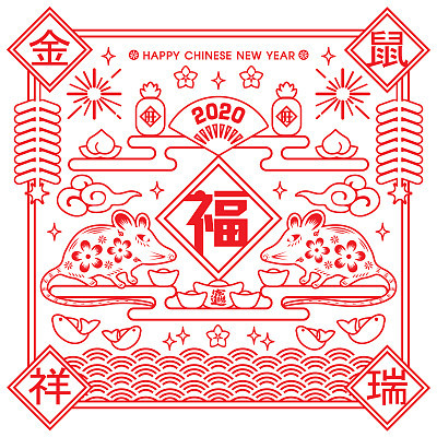 2020 Chinese New Year Paper Cutting Year of the Rat Vector Illustration (Chinese Translation: Auspicious Year of the rat)