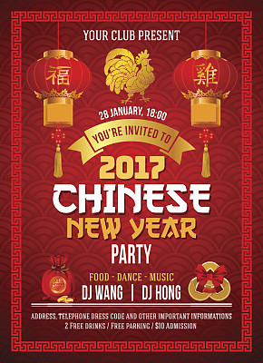 Chinese New Year Party Flyer