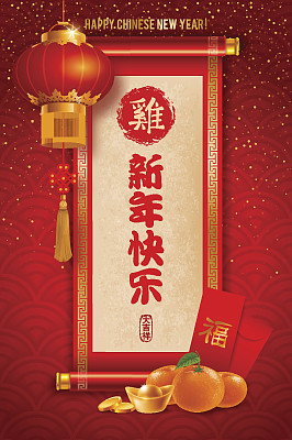 Chinese New Year greeting