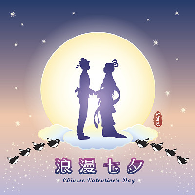 QiXi Festival 2