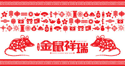 2020 Chinese New Year Paper Cutting Year of the Rat Vector Illustration (Chinese Translation: Auspicious Year of the rat)