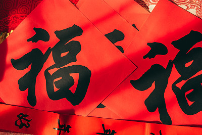Chinese Spring Couplets