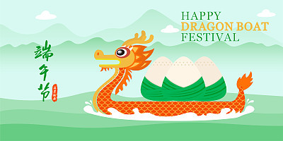 Chinese traditional festival - Dragon Boat Festival illustration, dragon boat and rice dumpling illustration