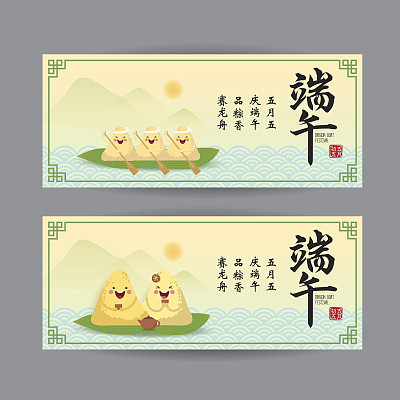 Dragon boat festival banner 1