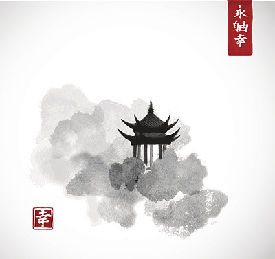 Pagoda temple and forest trees on white background. Traditional oriental ink painting sumi-e, u-sin, go-hua. Contains hieroglyphs - eternity, freedom, happiness