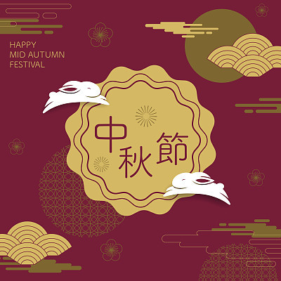 Happy Mid autumn festival. rabbits and abstract elements. Chinese translate:Mid Autumn Festival.