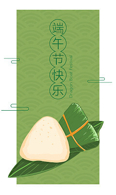 Dragon boat festival greeting card template.Symbol of rice dumpling