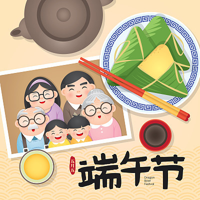 The Duanwu Festival, also often known as the Dragon Boat Festival. Vector Illustration with happy family togehter enjoy the Zongzi, also known as rice dumplings or sticky rice dumplings.