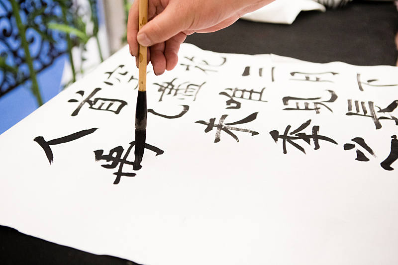 汉字 汉字图片 汉字素材下载 稿定素材 汉字 汉字图片 汉字素材下载 稿定素材