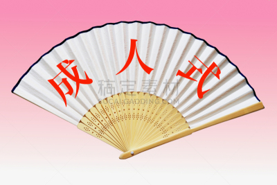 典礼,成年的,风,第二天,水平画幅,无人,星期一,日本,折扇,法定假日