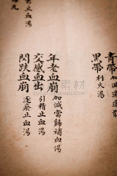 替代医药,书,远古的,东方风格的木版艺术,图腾柱,中医,针灸,道教,以前的,中文