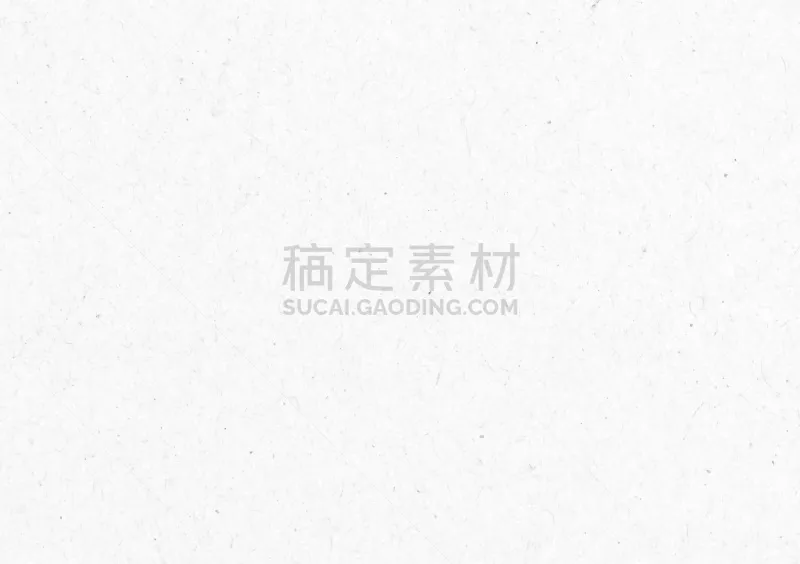 背景 纹理 特写 矢量 白皮书 纸 材料 文档 白色背景 空的图片素材下载 稿定素材 背景 纹理 特写 矢量 白皮书 纸 材料 文档 白色背景 空的图片素材下载 稿定素材