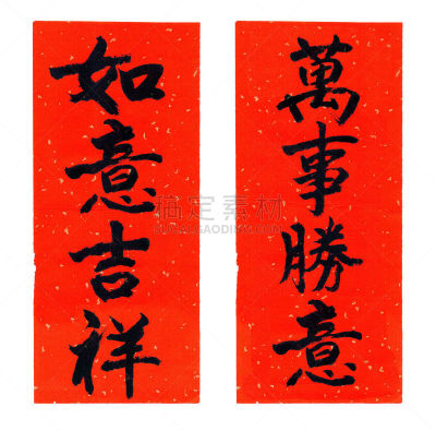 新年前夕,月亮,名册,中国对联,书法,春节,月蚀,中文,汉字,绘画作品