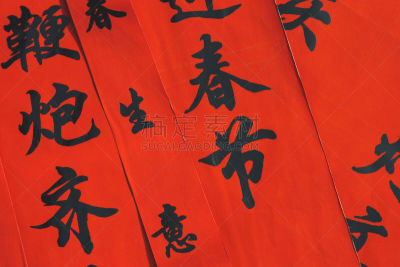 对联,春天,春节,传统,中文,中国灯笼,北京,传统节日,古典式,中国