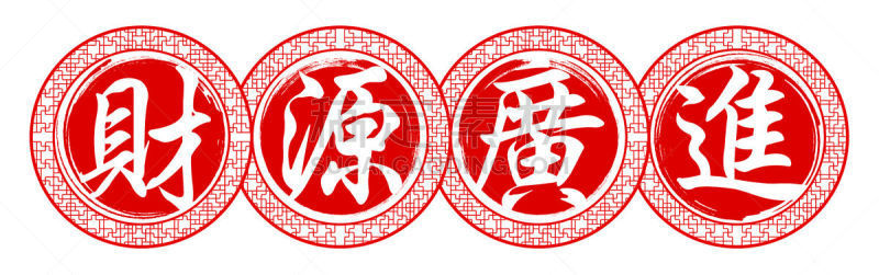 汉字,春节,马年,猴年,中文,贺卡,绘画插图,新年,古老的