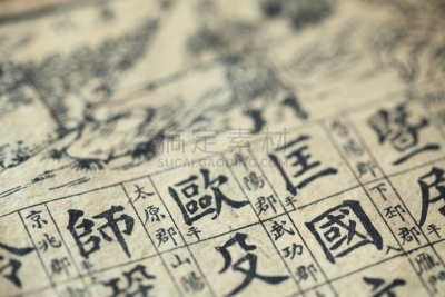 过去,手稿,中文,汉字,图腾柱,以前的,道教,牛皮纸,纹理效果