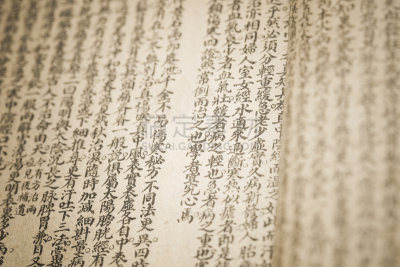 书,替代医药,远古的,易经,汉字,中医,中文,东方风格的木版艺术,针灸,图腾柱