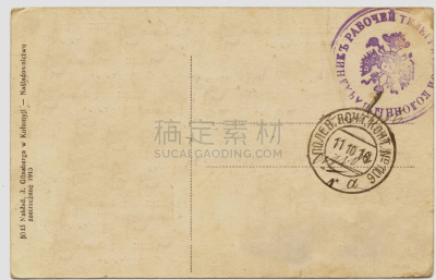 俄罗斯人,明信片,贺卡,褐色,古董,边框,水平画幅,风化的,消息,古老的