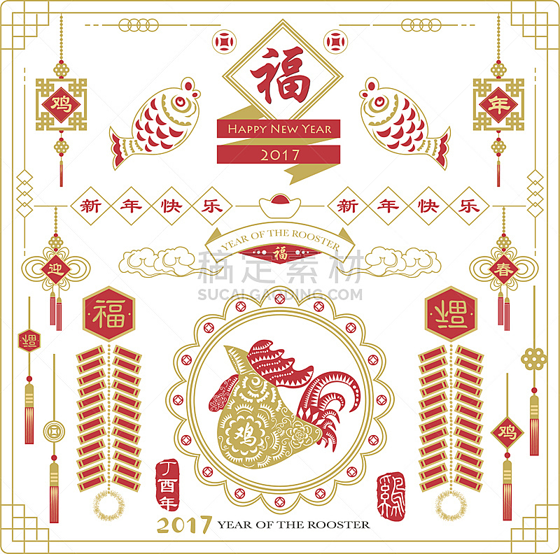 Gold Red Year of The Rooster 2017: Calligraphy translation "Happy new year"， ”Blessing“ and "Rooster year". Red Stamp with Vintage Rooster Calligraphy.