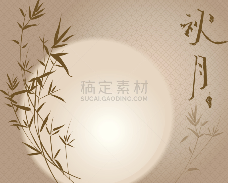 绘画插图,竹,秋天,中间,中秋节,式样,月亮,中文,2015年,汉字