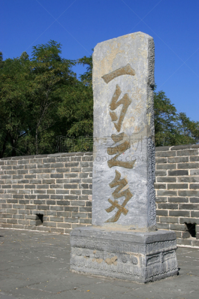 风景,山海关,垂直画幅,纪念碑,天空,地形,无人,蓝色,户外,石材