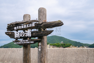 城市,日本,城镇,广岛县,福山,海港,南,传统,国内著名景点,巷