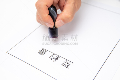 封印,合同,文档,短语,商务,部分,中文,保险,韩国,农场