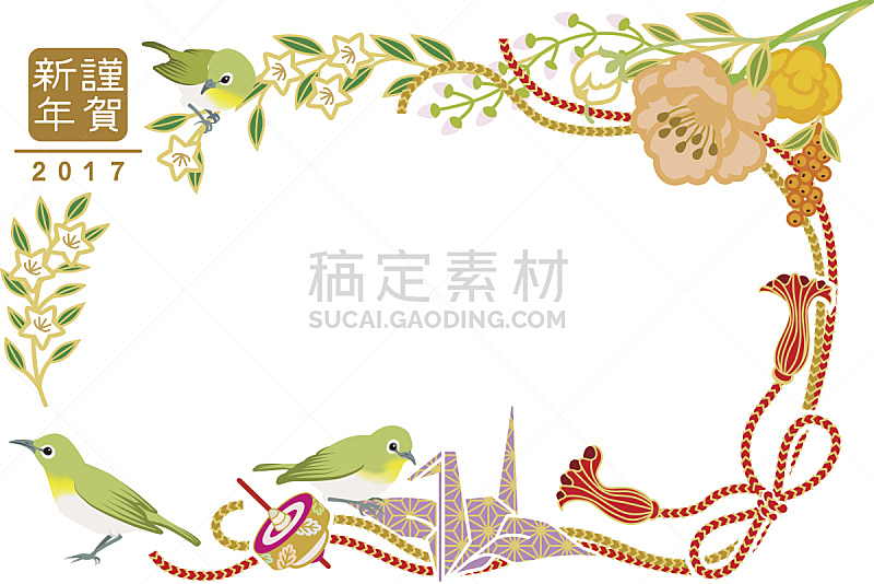日本白色的眼,新年卡,海角白眼鸟,纸鹤,日文汉字,日文,日语,三只动物,抽陀螺,可爱的