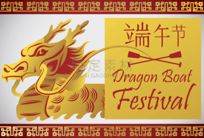 龙舟,端午节,桨,金色,标志,划船比赛,中文,汉字,划独木舟,体育团队