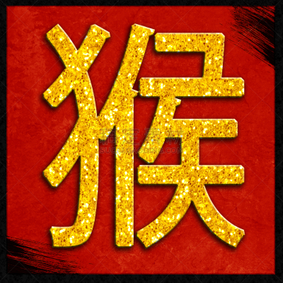 猴子,十二生肖,形状,无人,历日,符号,十二宫图,单词,汉字,闪亮的
